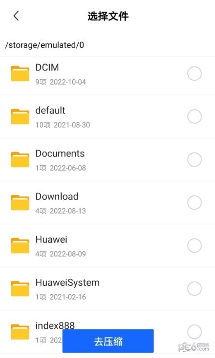 解压缩文件浏览软件
