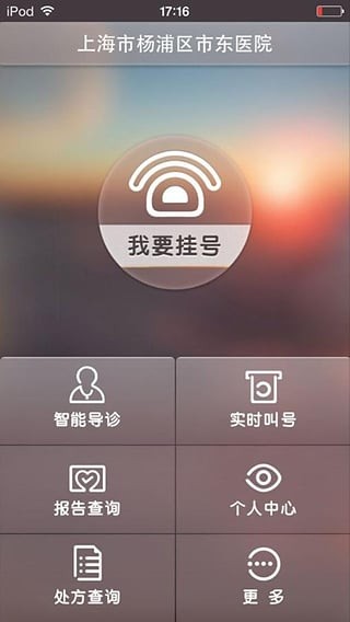 掌上市一软件