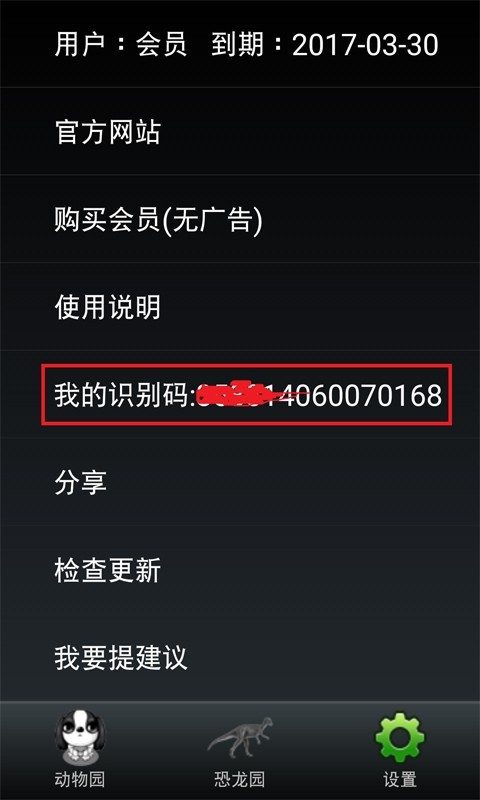 宝宝动画数学软件