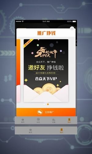 合众软件