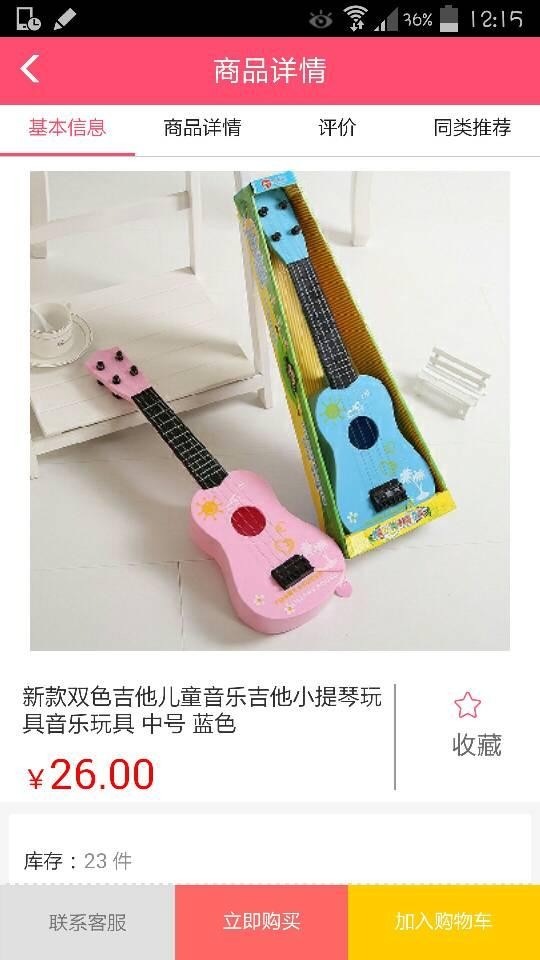 哆啦宝小二软件