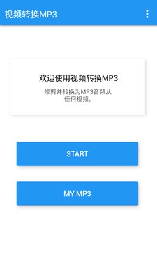 视频转音频剪辑软件
