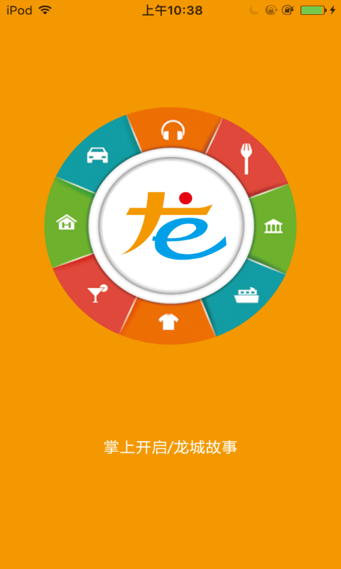 掌上龙城软件