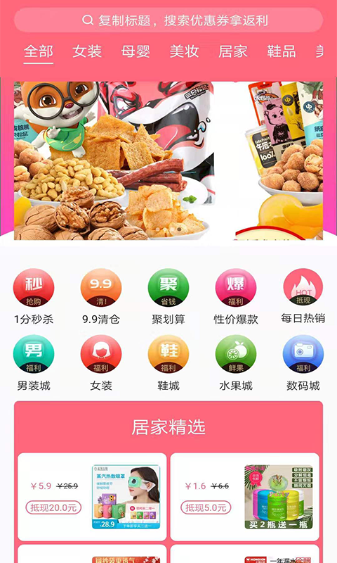 万事购物软件