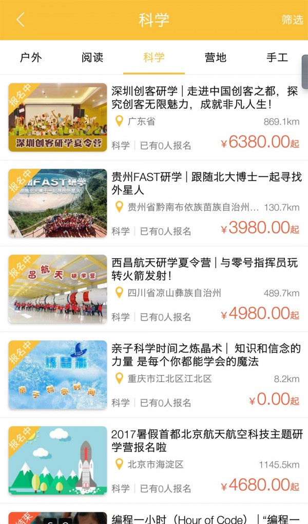乐宝软件