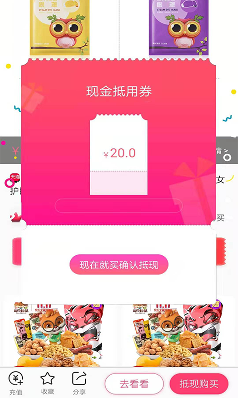 万事购物软件