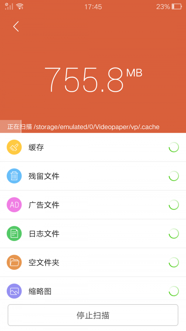 空间清理大师软件