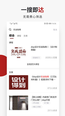 设计得到软件