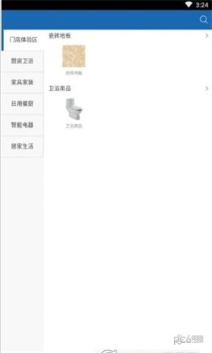 好生活经纪人软件
