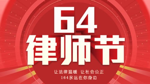 164律师端软件
