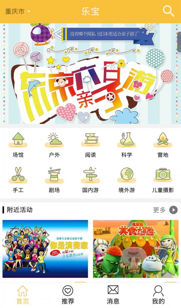 乐宝软件