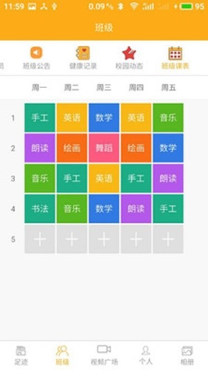 爱看宝宝软件