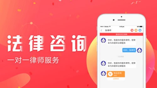 164律师端软件