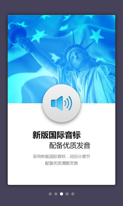 外研社英语词典软件
