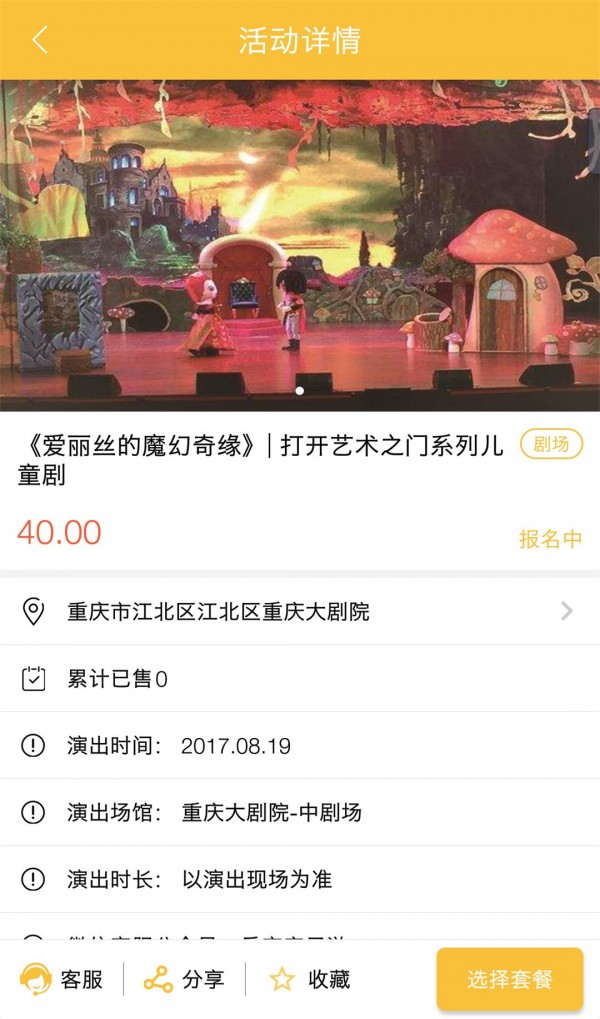乐宝软件