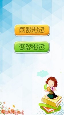 有声绘本软件