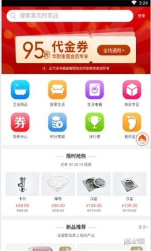 好生活经纪人软件