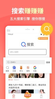 极速搜索软件