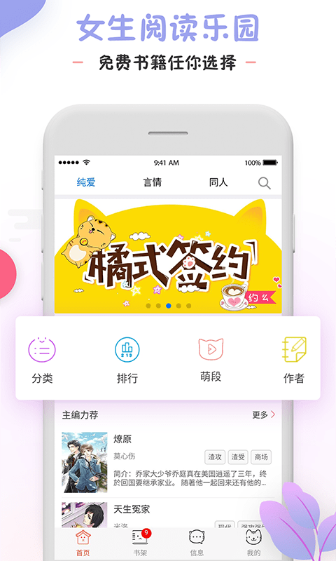 橘猫软件