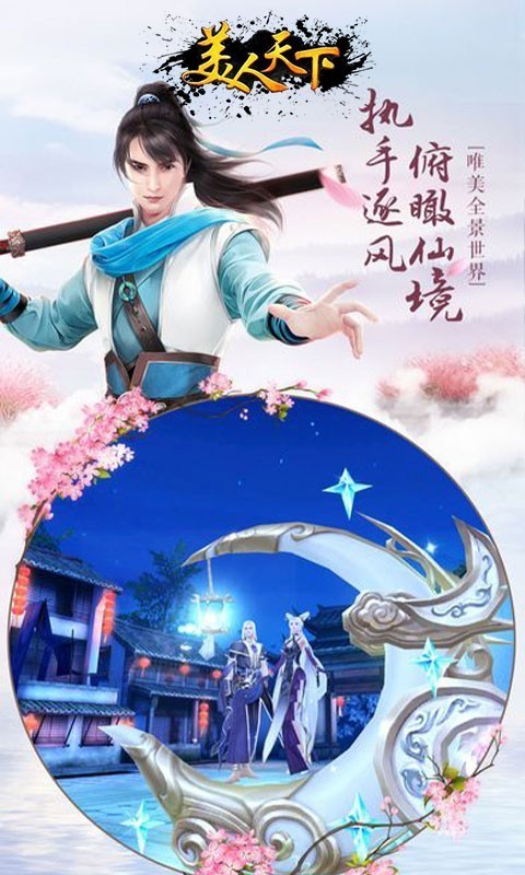 美人天气预报软件
