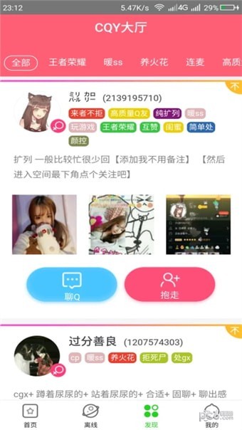 天天美拍软件