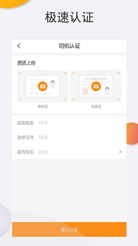 淘废废物流软件