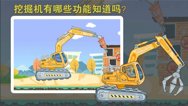 宝宝巴士科学岛软件