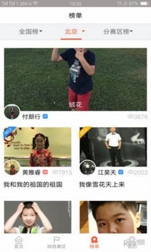 音乐大师学院软件