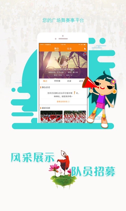 跳跳舞软件