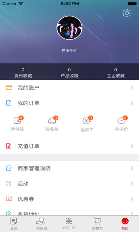 中国LED照明电器网软件