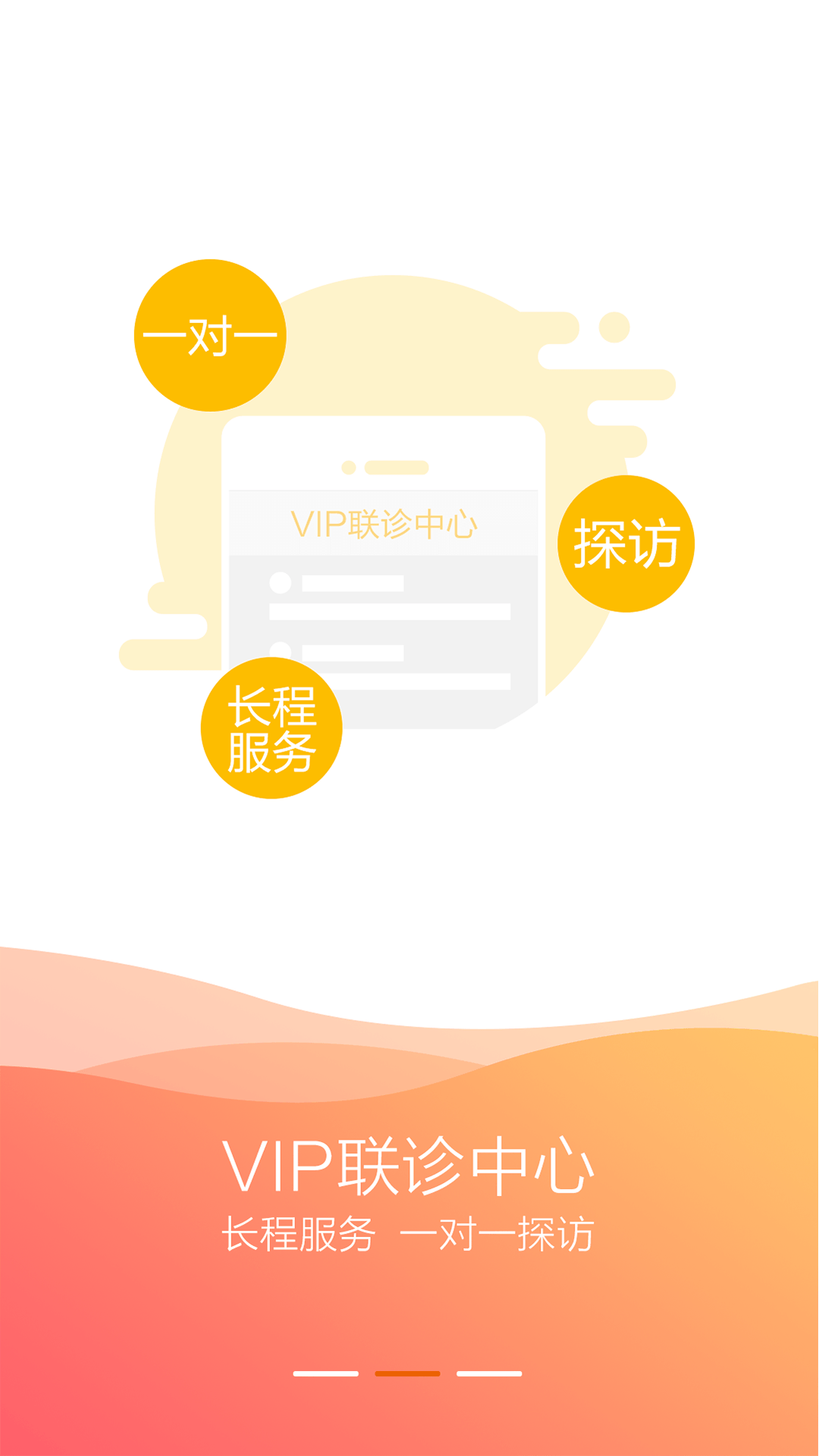 恩恩医生专用软件