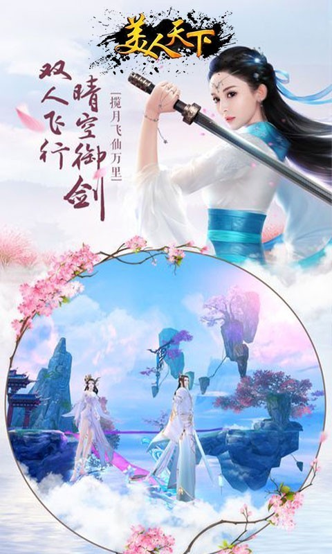美人天气预报软件