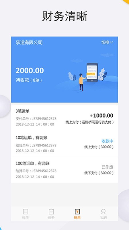 淘废废物流软件