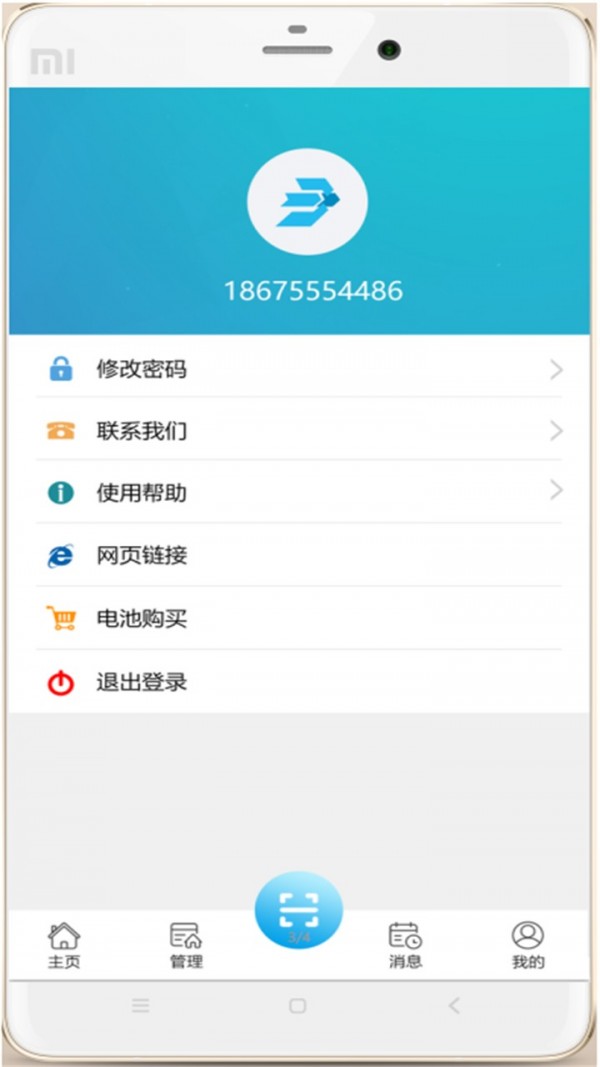 青鸟消防卫士软件