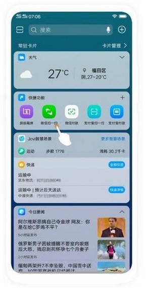 vivo安全中心软件