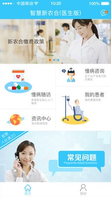智慧新风机软件