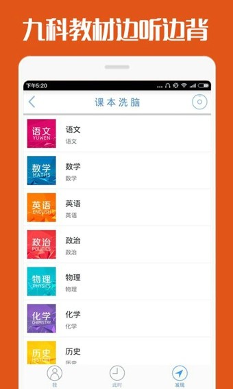 高考蜂背软件