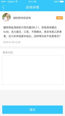 智慧新风机软件