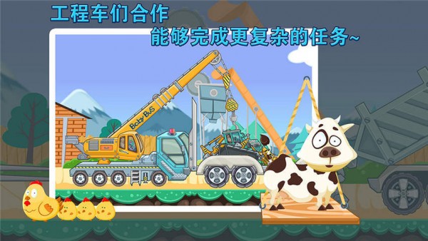 宝宝巴士科学岛软件