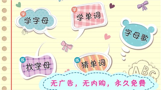 布丁儿童故事软件