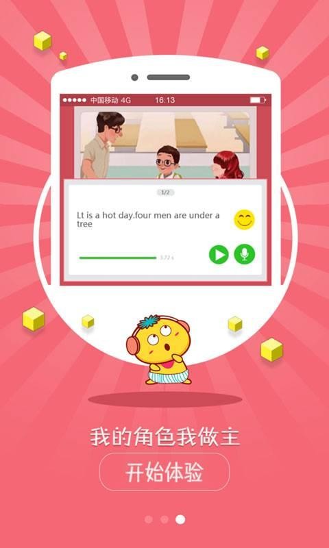 金太阳学航软件