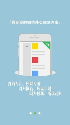 逐趣同城商家软件