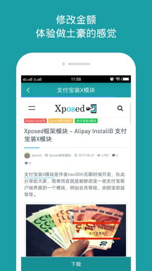 分身大师X版软件