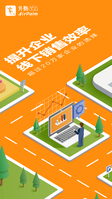 外勤365虚拟位置软件