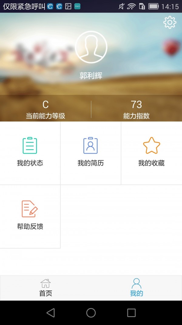 PlayABC软件