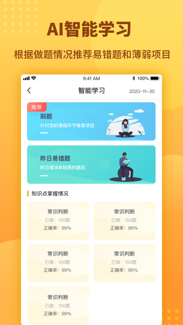 心竺公考软件