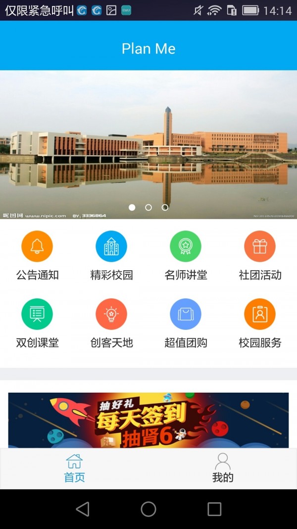 PlayABC软件