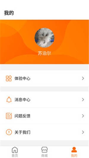 苏泊尔智慧家软件