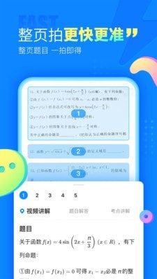 作业帮口算软件