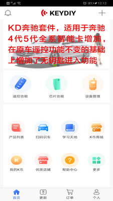 掌上KD软件